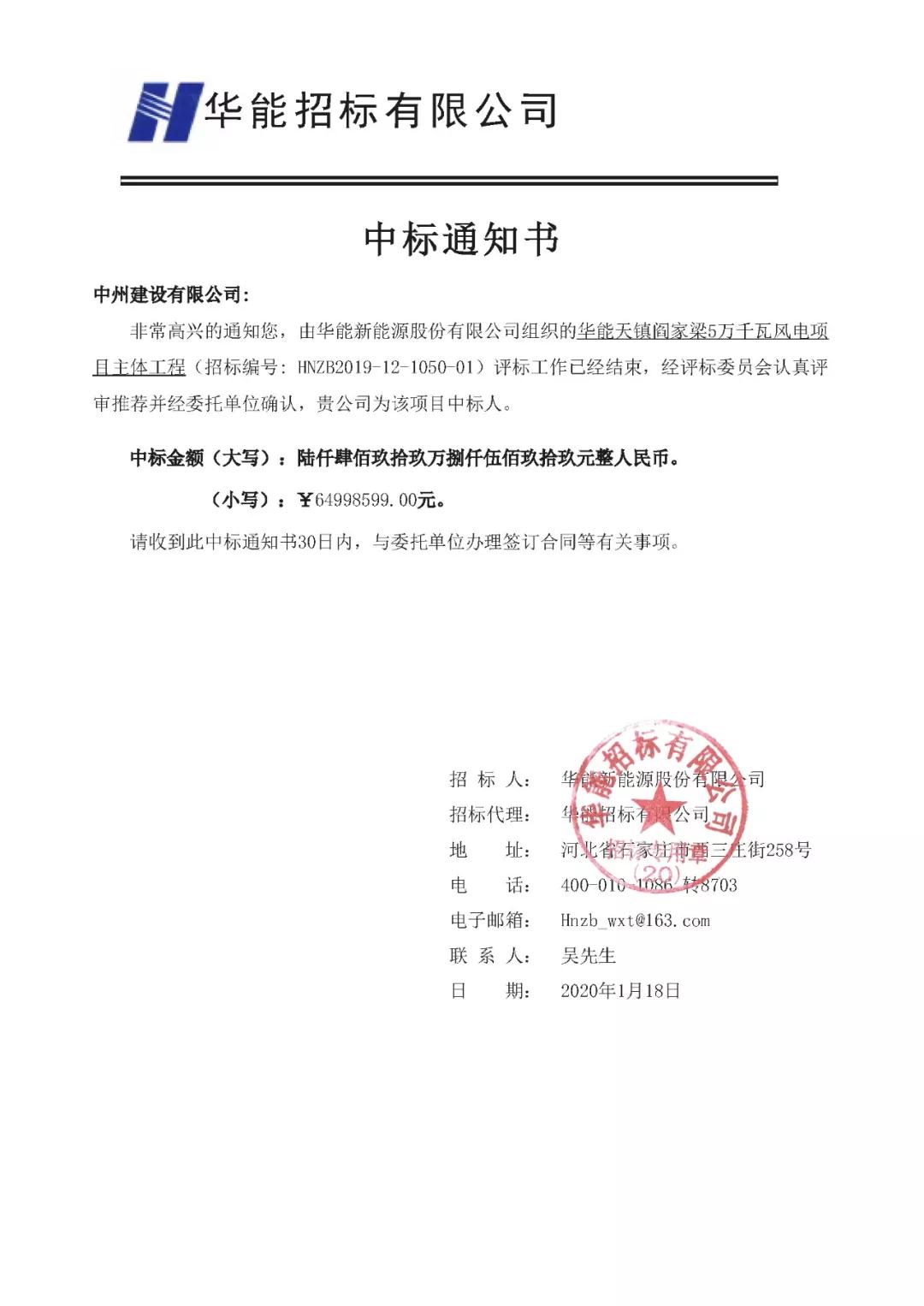 中州建设有限公司喜迎新春，连中双标献贺礼
