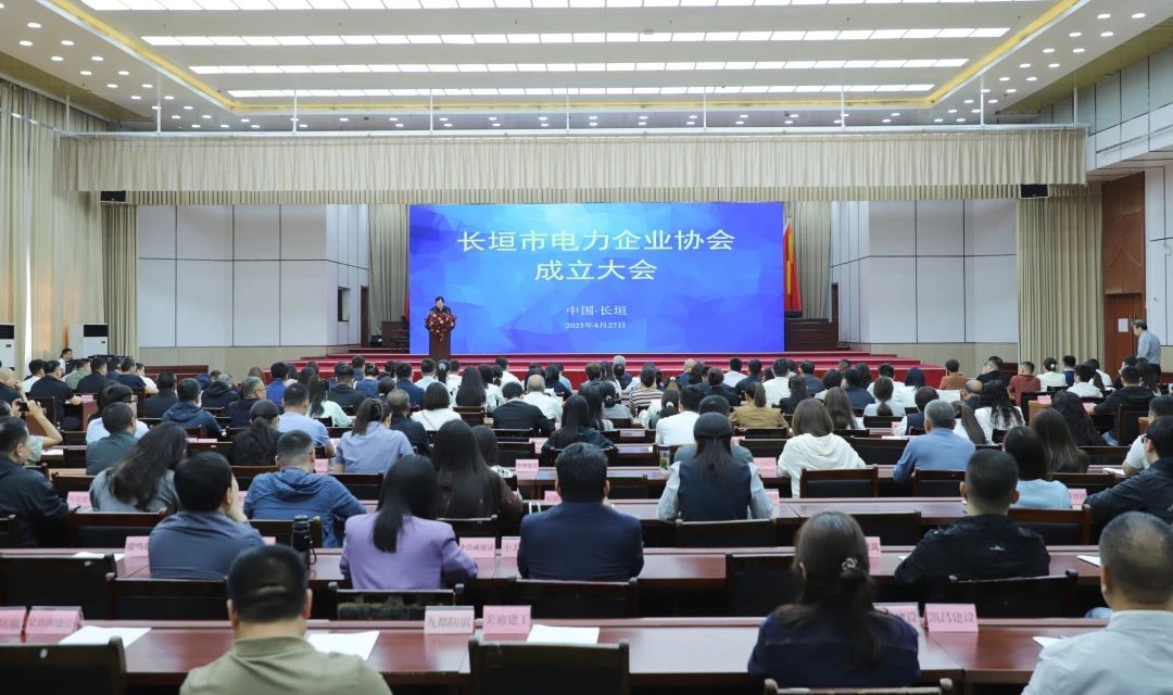 热烈祝贺中州建设有限公司董事长姚义民当选长垣市电力企业协会首任会长